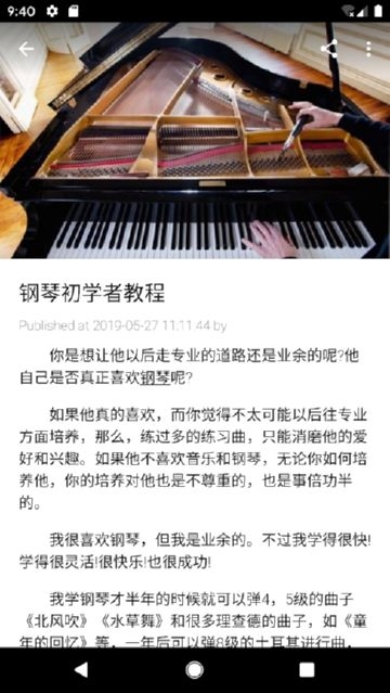 零基础学钢琴(图4)