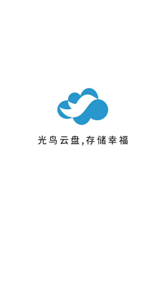 光鸟云盘(图4)