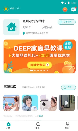 学爸(图2)