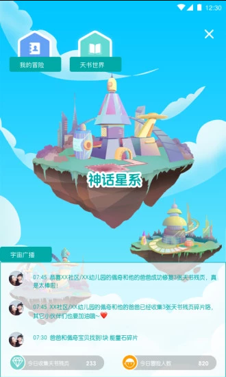 学爸(图4)