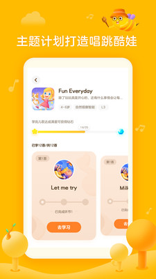 兔小队儿歌(图2)