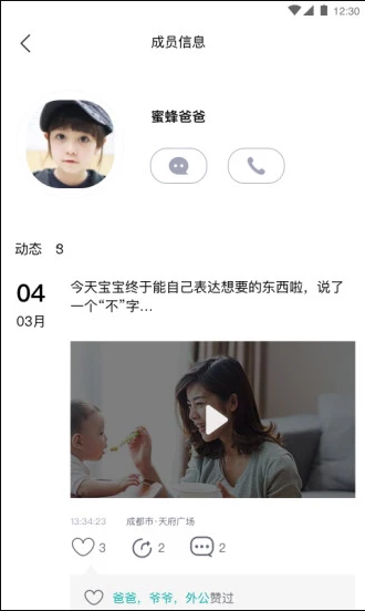 学爸(图3)
