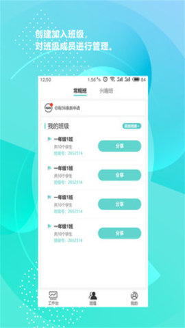 新华共育教师版(图3)