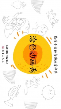 涂色动画秀(图3)