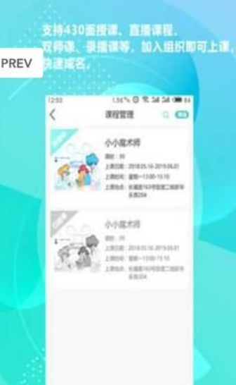 新华共育教师版(图4)