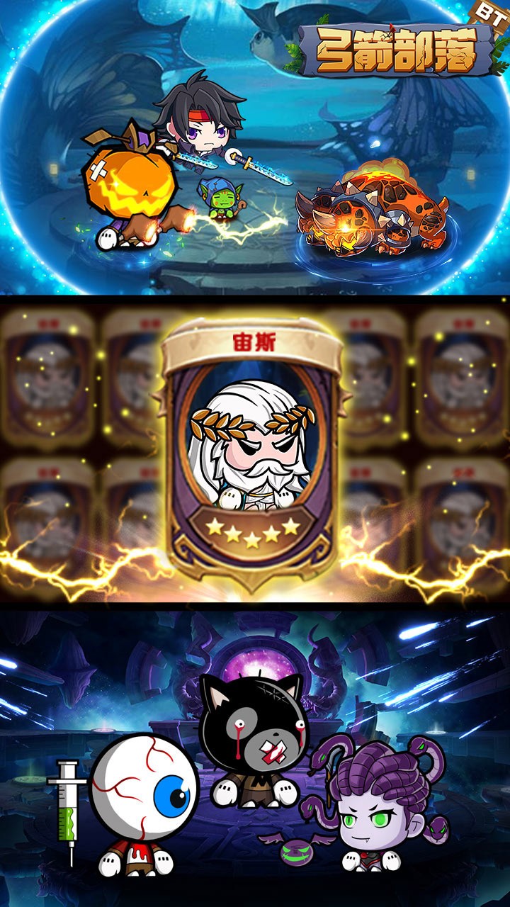弓箭部落BT(圖3)
