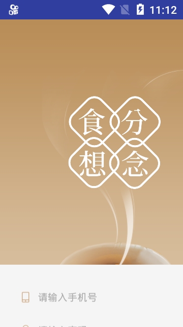食分想念(图4)
