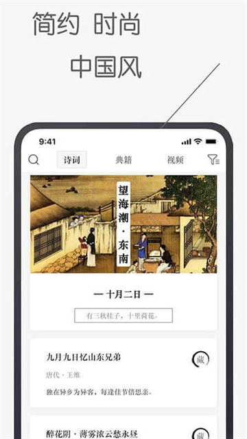 古诗文词典(图4)