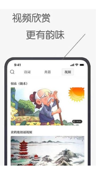 古诗文词典(图3)