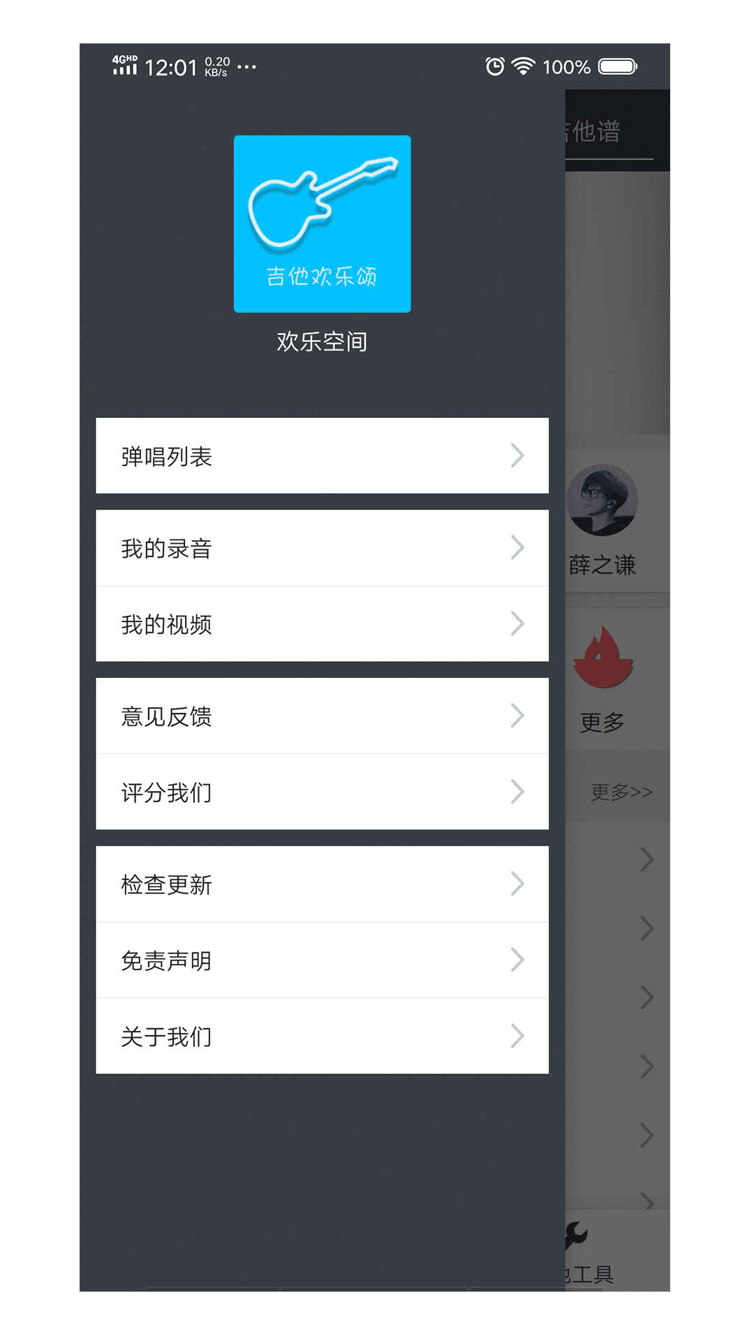 太阳吉他欢乐颂(图2)