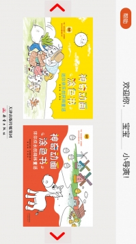 涂色动画秀(图1)