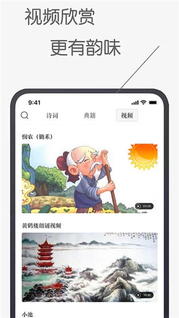 古诗文词典(图2)