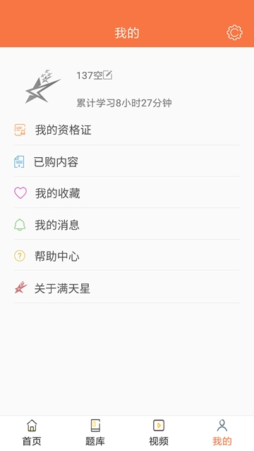 满天星课堂(图3)