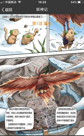 三三漫画(图3)