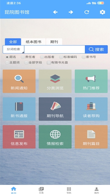 昆院图书馆(图3)