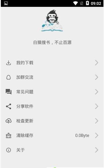白猿搜书(图1)