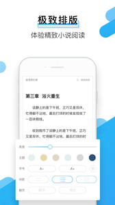 闪票云小说(图2)