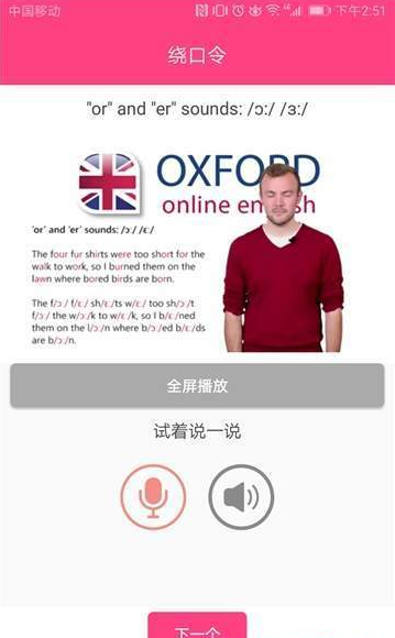 英语音标学习入门(图3)