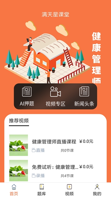 满天星课堂(图1)