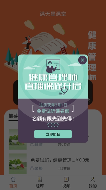 满天星课堂(图2)