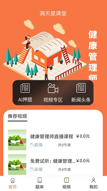 满天星课堂(图4)