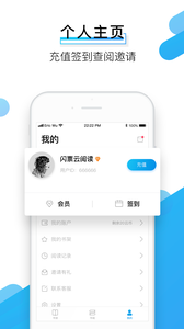 闪票云小说(图3)
