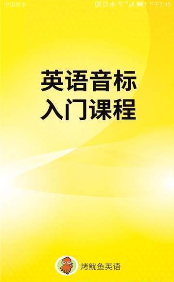 英语音标学习入门(图2)
