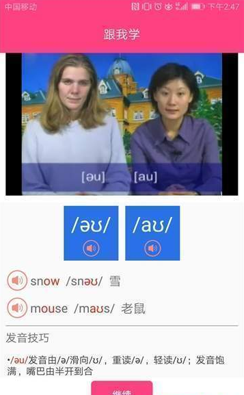 英语音标学习入门(图1)