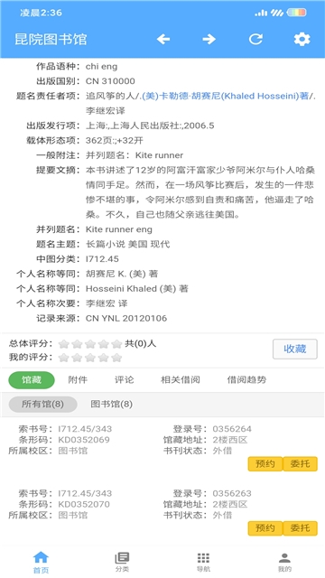 昆院图书馆(图4)