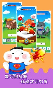 河小象趣味识字(图3)