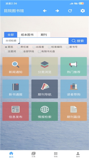 昆院图书馆(图1)
