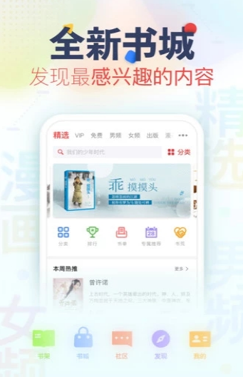 妙阅小说(图2)