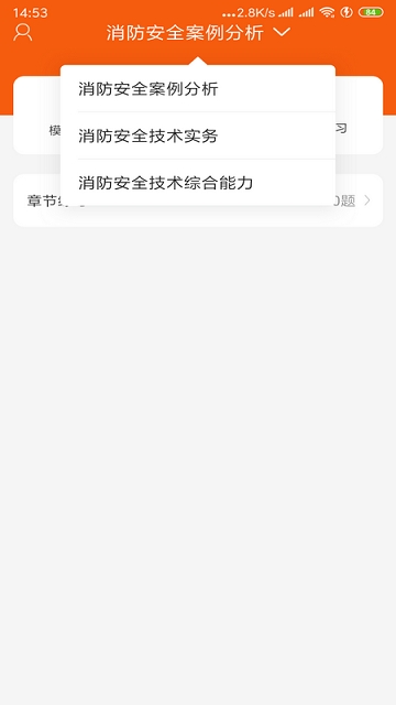 消防宝典(图1)