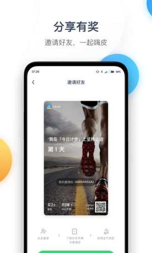今日计步(图2)