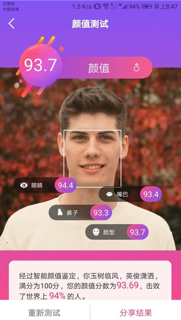 智能人脸测试(图3)