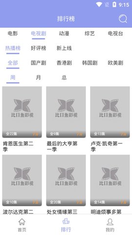比目鱼影视(图4)