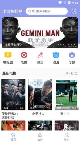 比目鱼影视(图3)