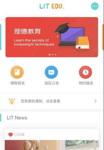 理德星(图1)