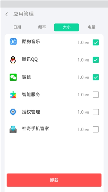 AI智能清理助手(图3)