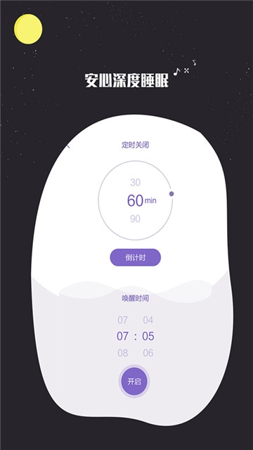 快速睡眠(图4)