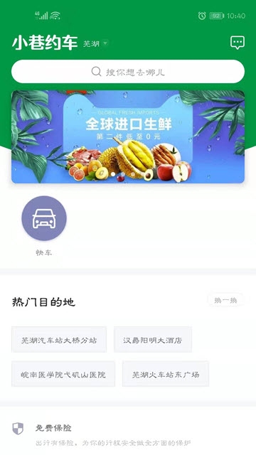 小巷约车(图3)