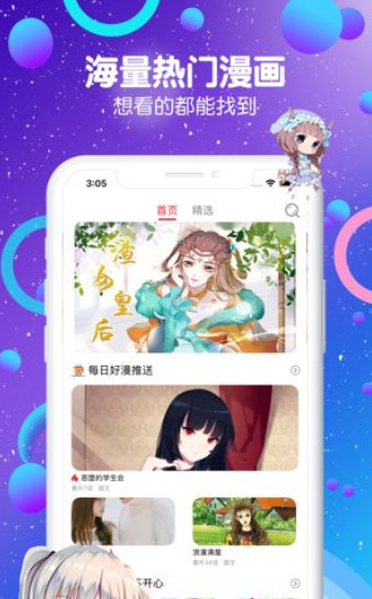 爆笑漫画社(图2)