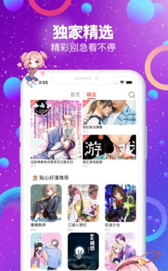 爆笑漫画社(图1)