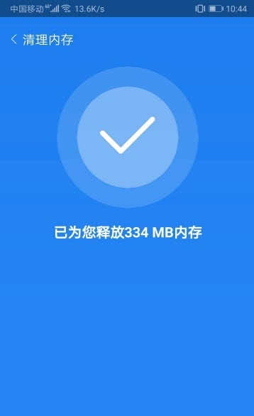 闪电优化大师(图2)