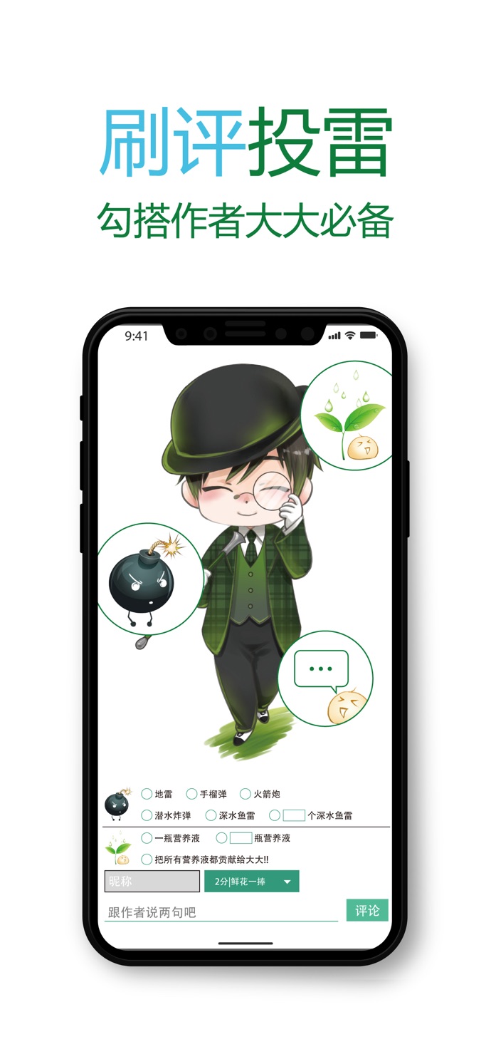 晋江文学城-手机版(图3)