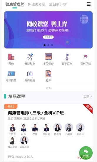 鸭上岸(图3)