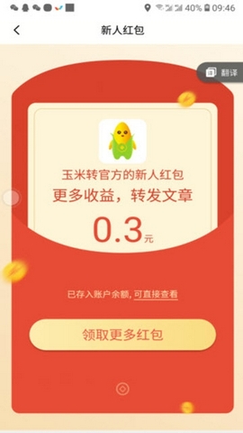 玉米转(图3)