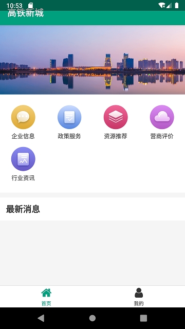 苏州高铁新城企服平台(图2)