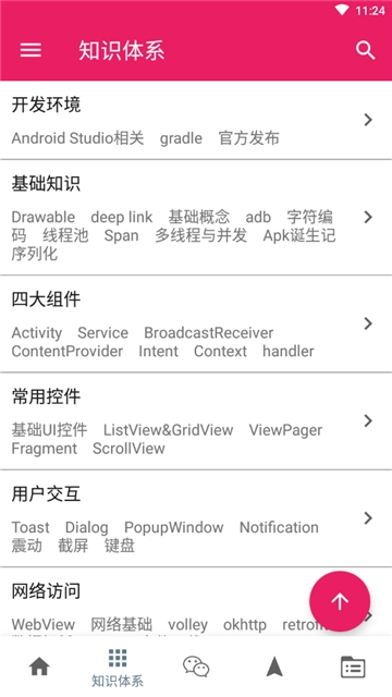 编程学习帮手(图3)