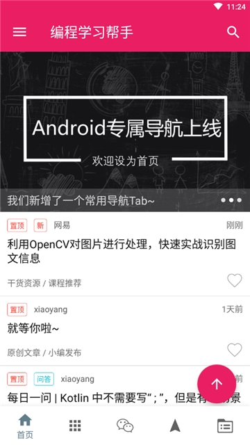 编程学习帮手(图1)